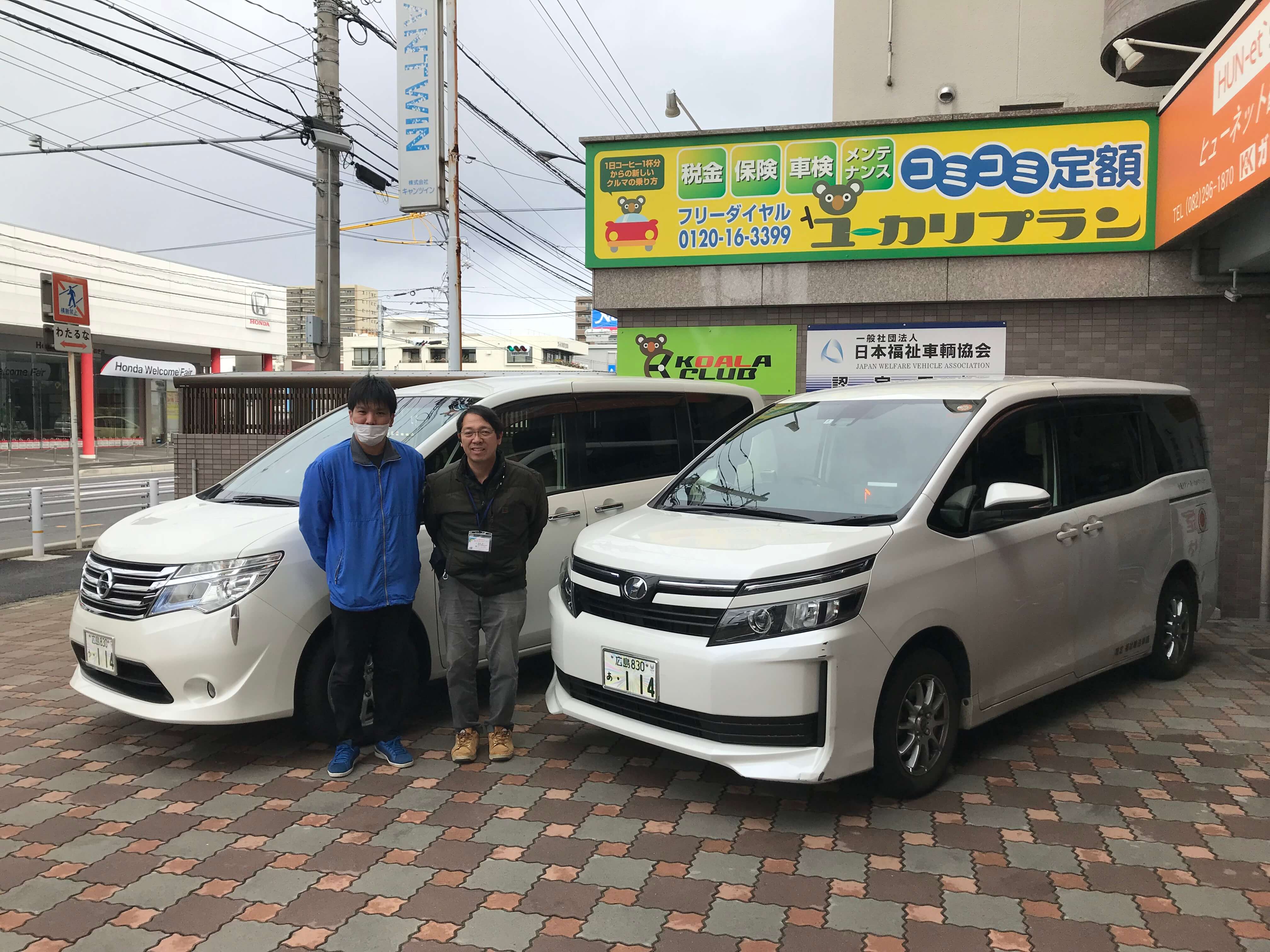 介護タクシー　あったかファミリー