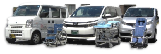 介護タクシー コスモス