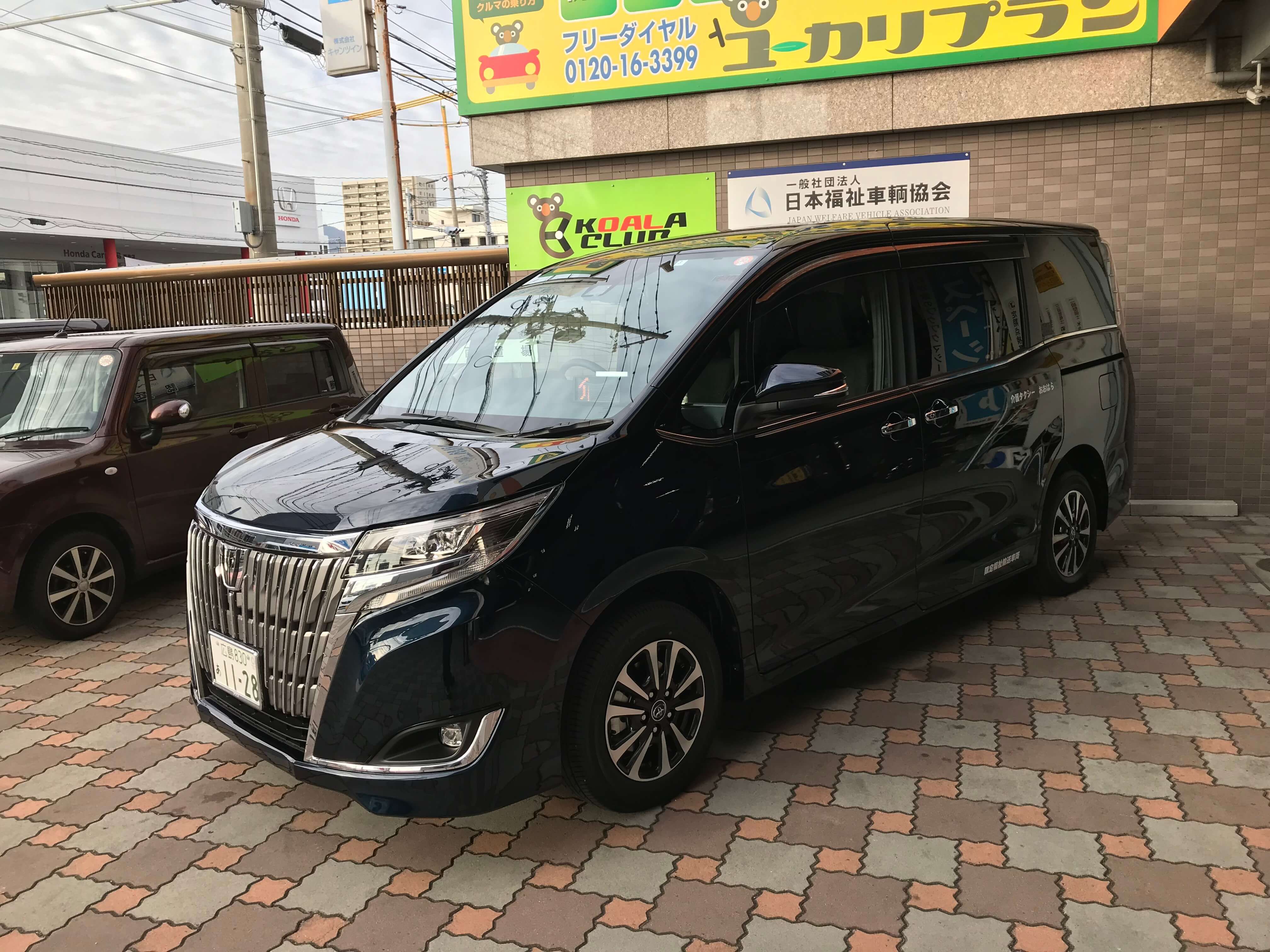 介護タクシー おおはら